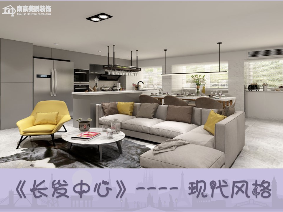 長發(fā)中心現(xiàn)代風(fēng)