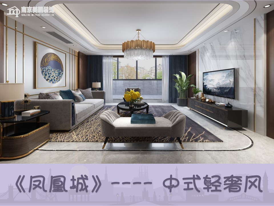 中式風格的家——精品家裝