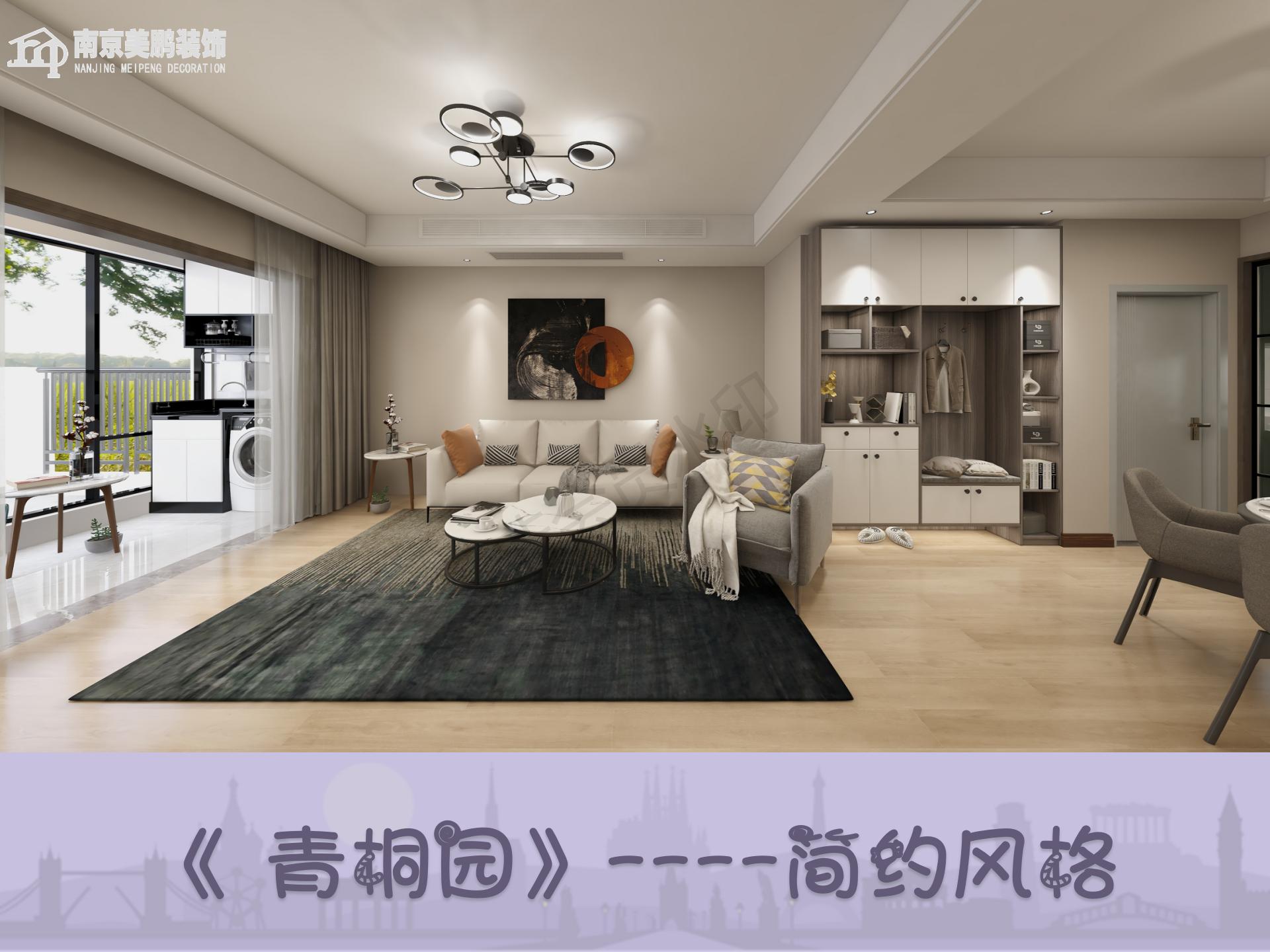 現(xiàn)代簡(jiǎn)約風(fēng)格的家——精品家裝