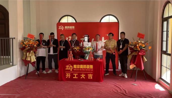 恭喜九月森林別墅開(kāi)工大吉！