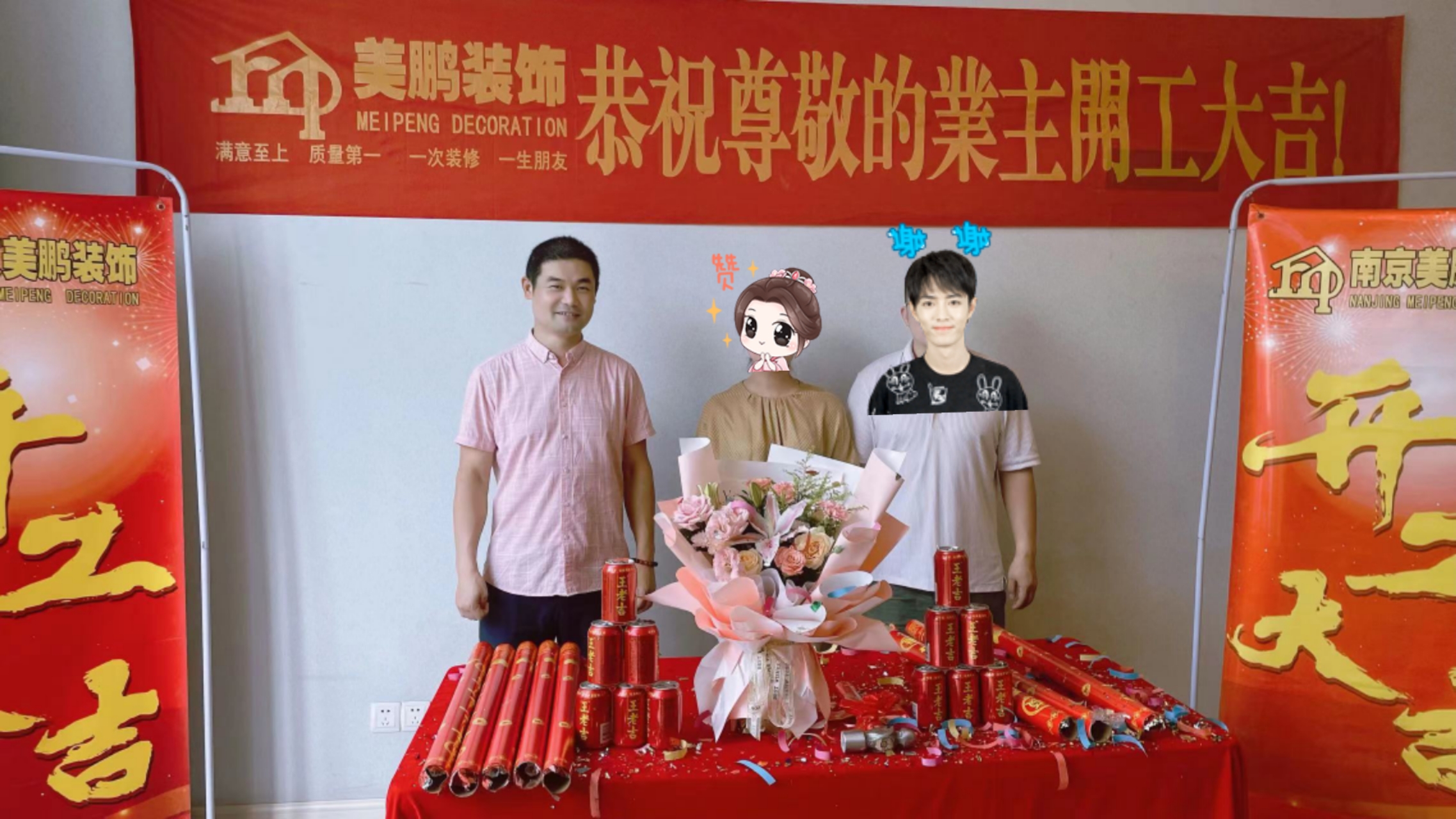 恭喜觀(guān)鴻雅苑兩戶(hù)同期開(kāi)工大吉！